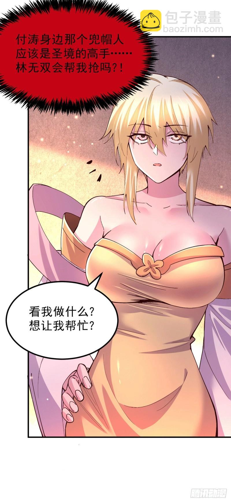 第119话 疯狂的拍卖会20