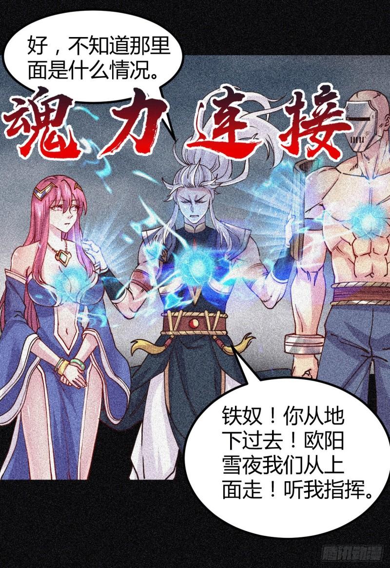 第135话 芊芊对姜寒一见钟情13