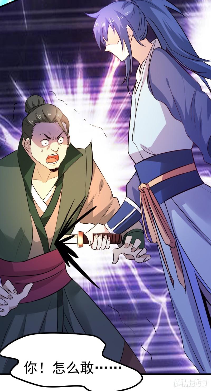 第51话 天行宗掌控全局？！32