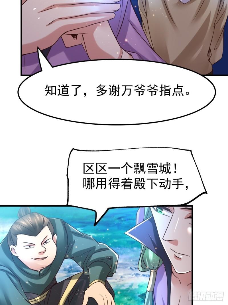 第69话 开战！3