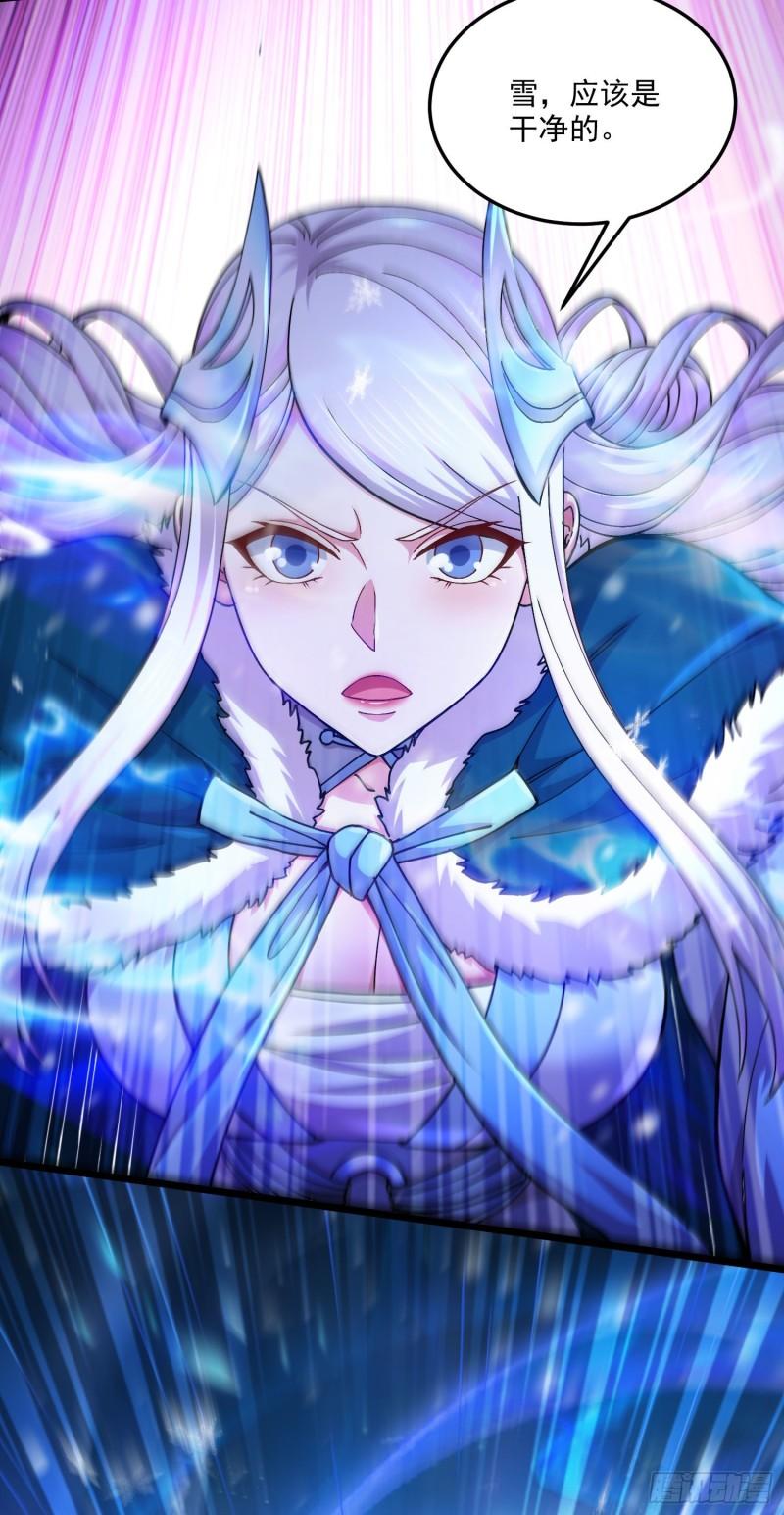 第213话 玲珑雪心觉醒！37