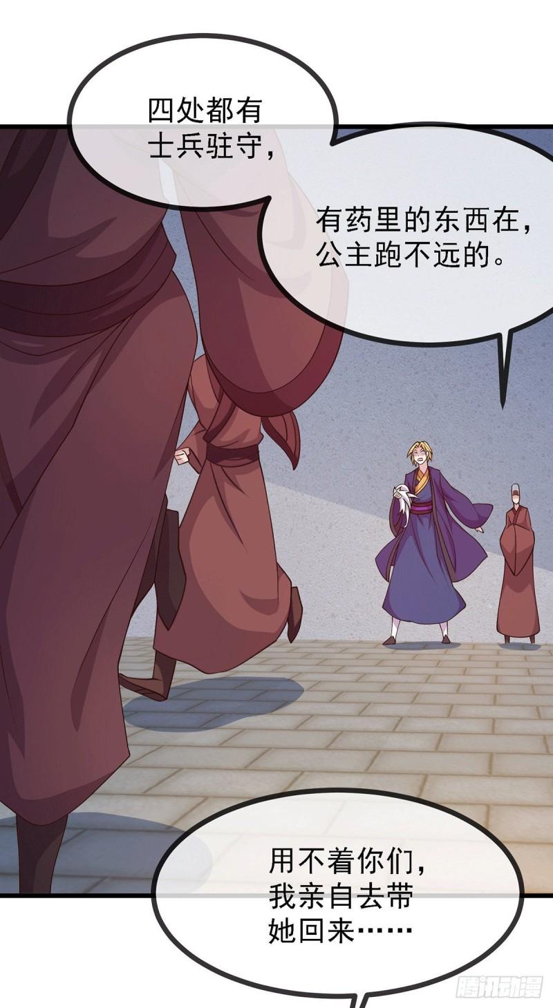第175话 相遇，亲吻姐姐3
