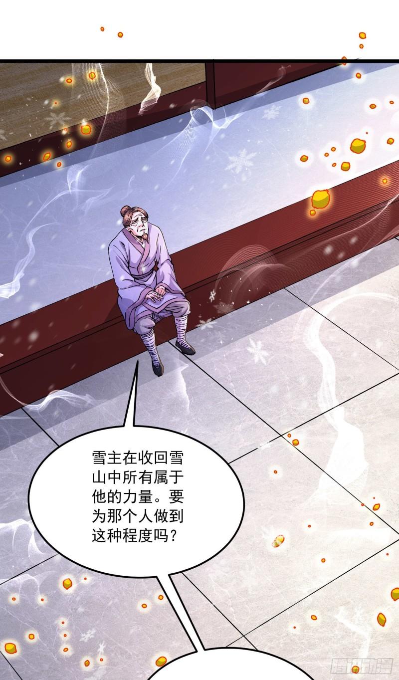 第228话 预言与十二女武神19