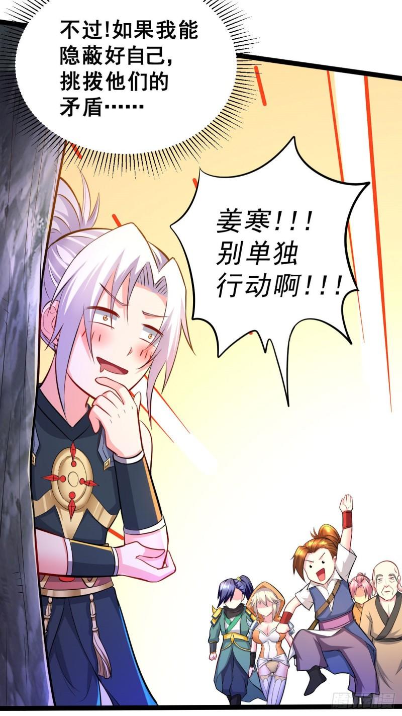 第129话 各方势力聚集洛神峰13