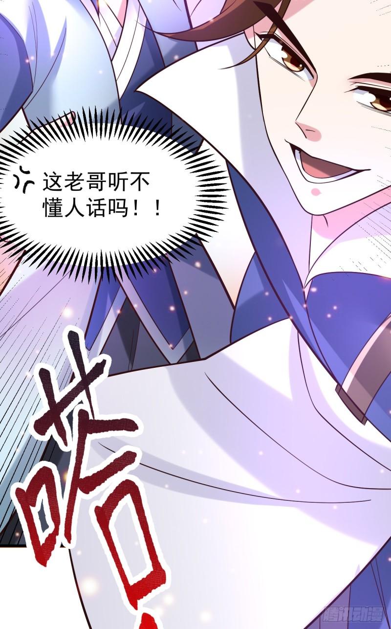 第44话 血刃联盟分会馆！25