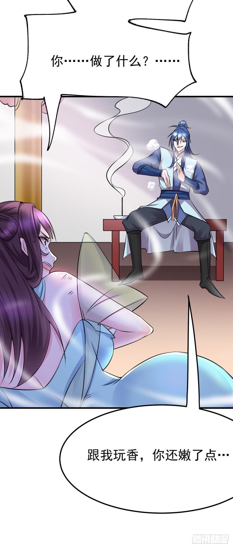 第46话 毕竟我也不是什么恶魔49