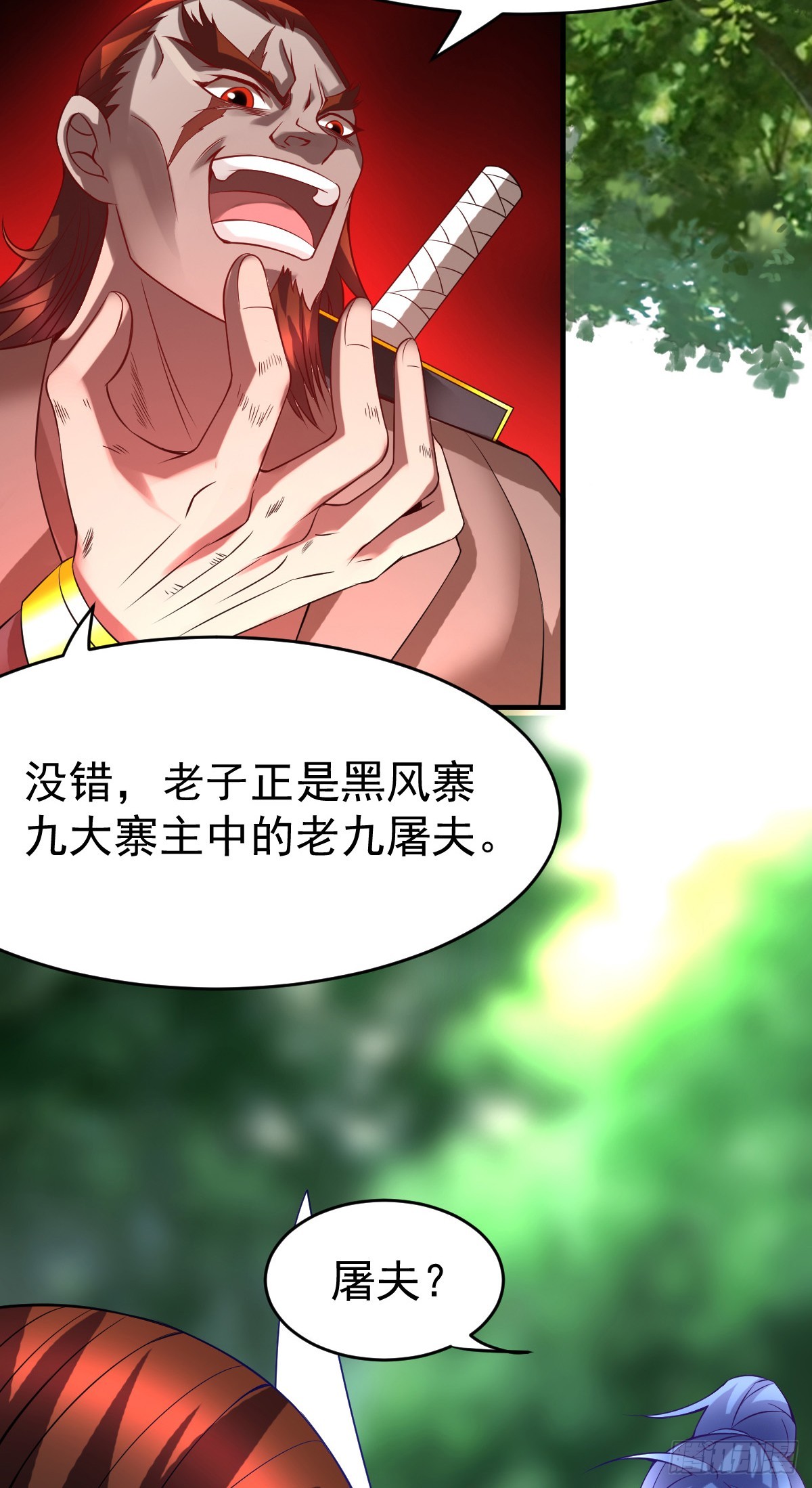第17话 刺杀2