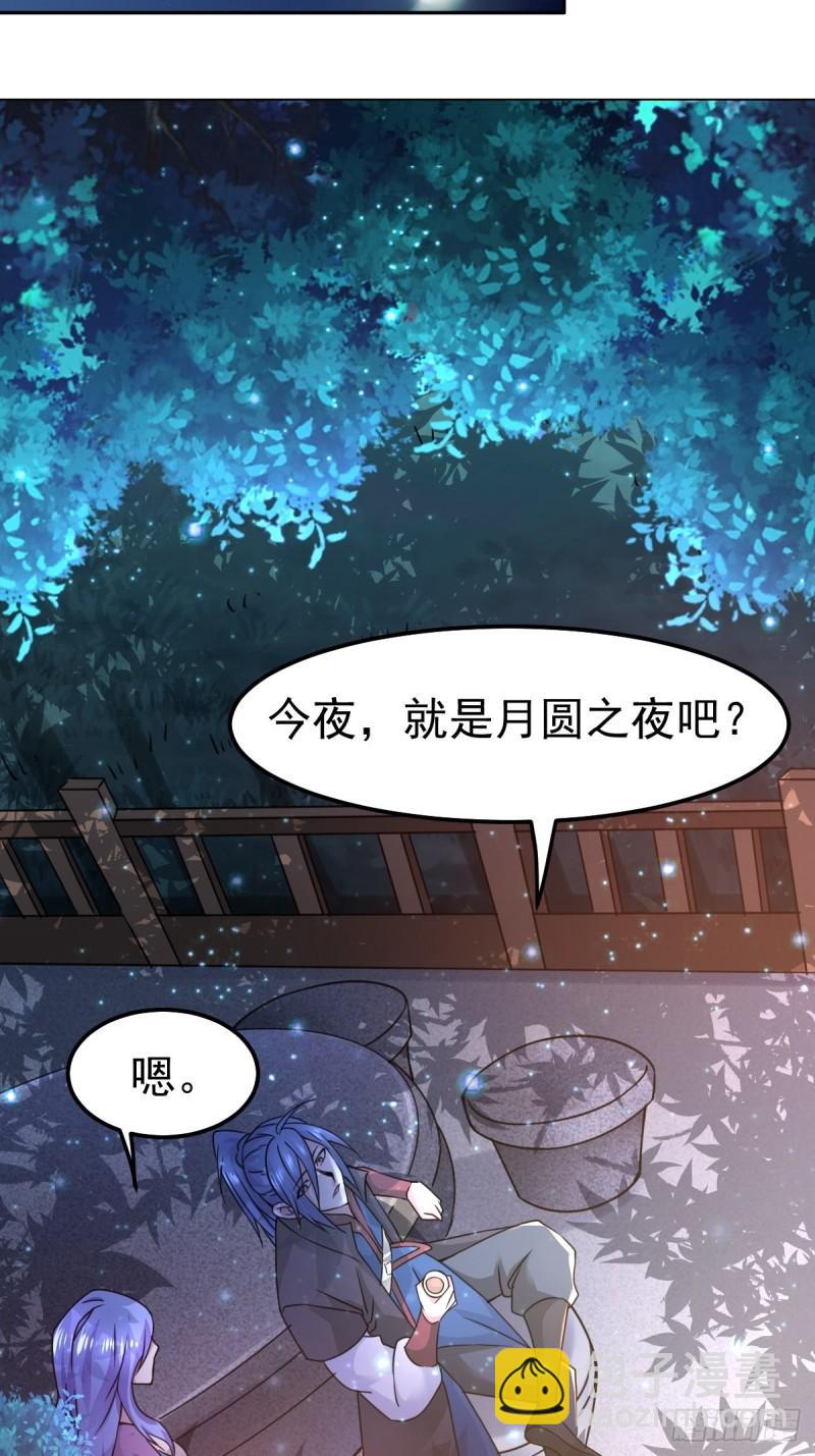 第85话 又被看光了！！39