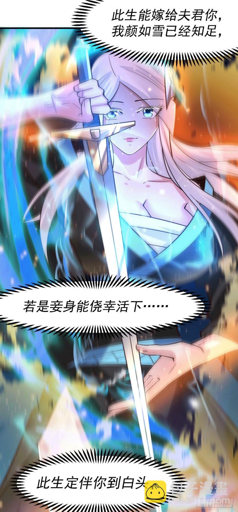 第77话 终局之战12