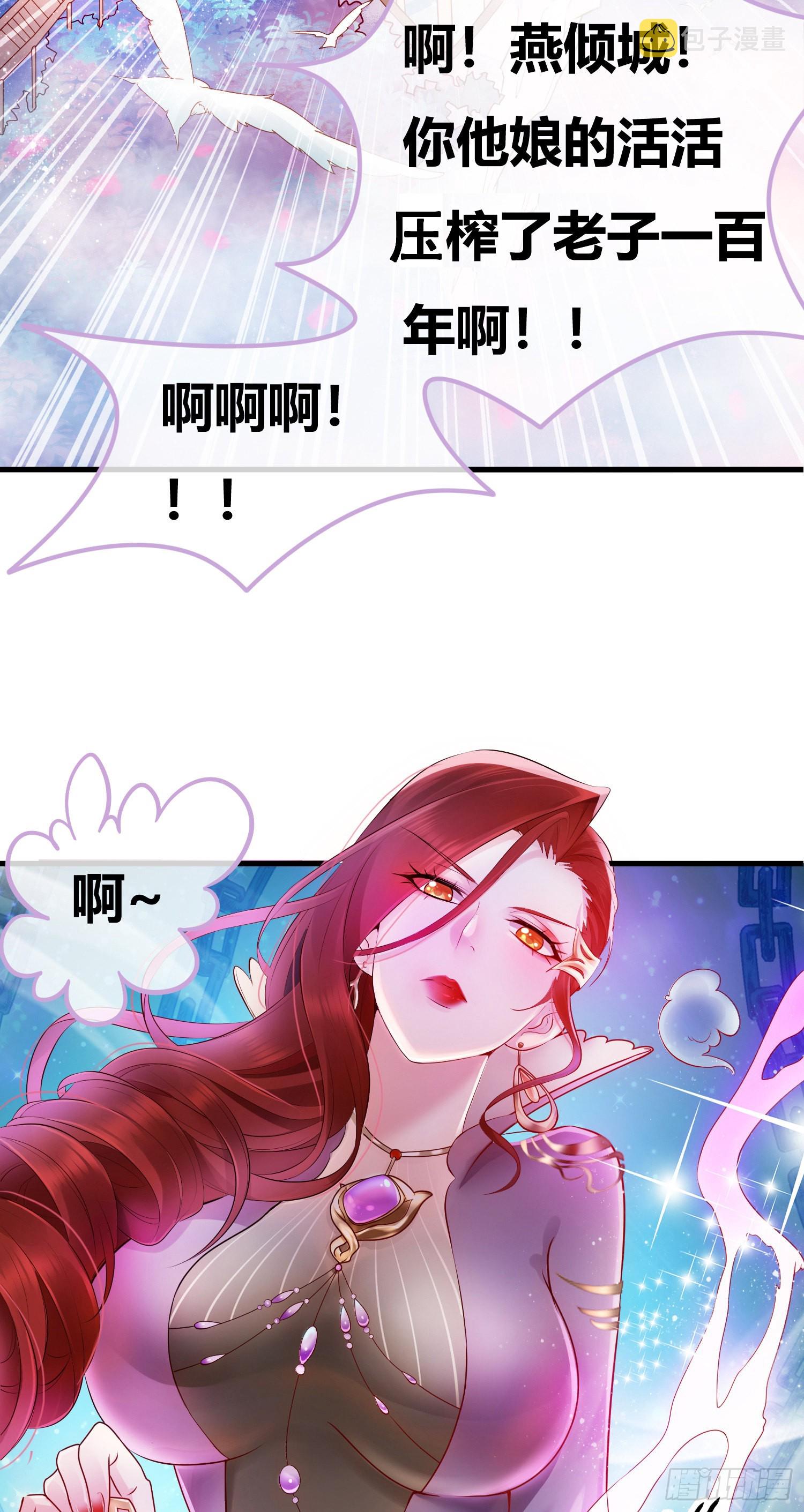 第1话 逃离魔爪后，我穿越了？2