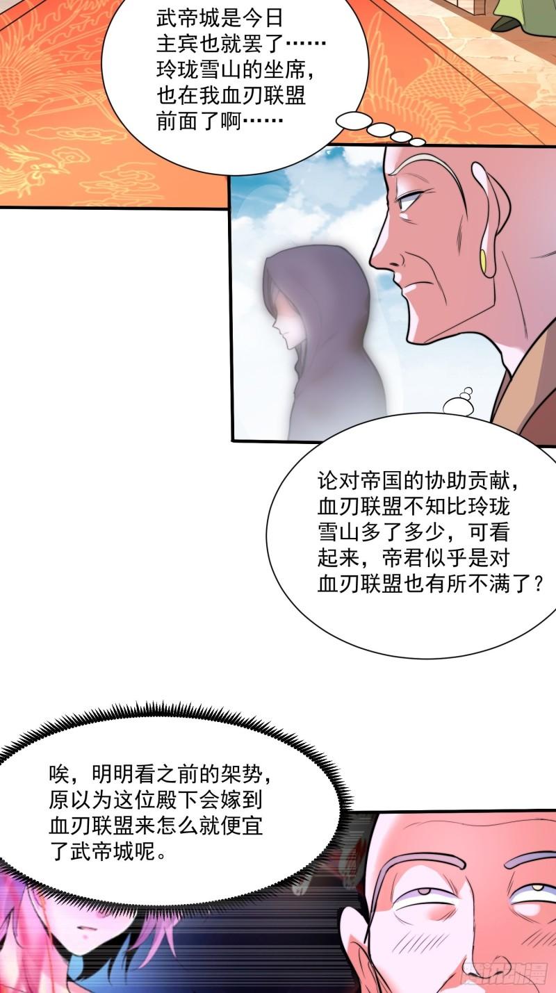 第184话 夫君他在哪?!14