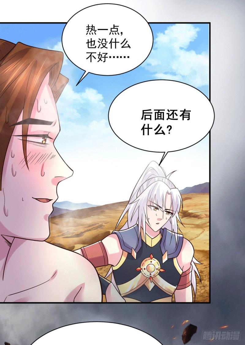 第125话 天热的好处8