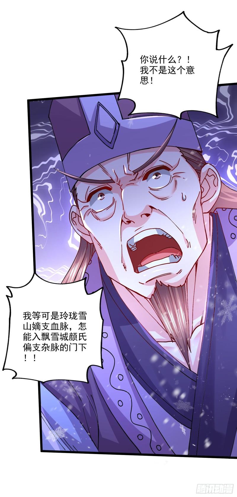 第214话 接如雪回家16