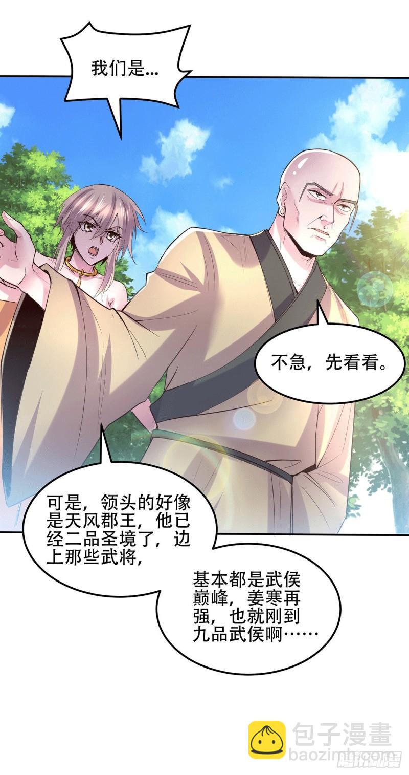 第126话 还想杀我一次？4