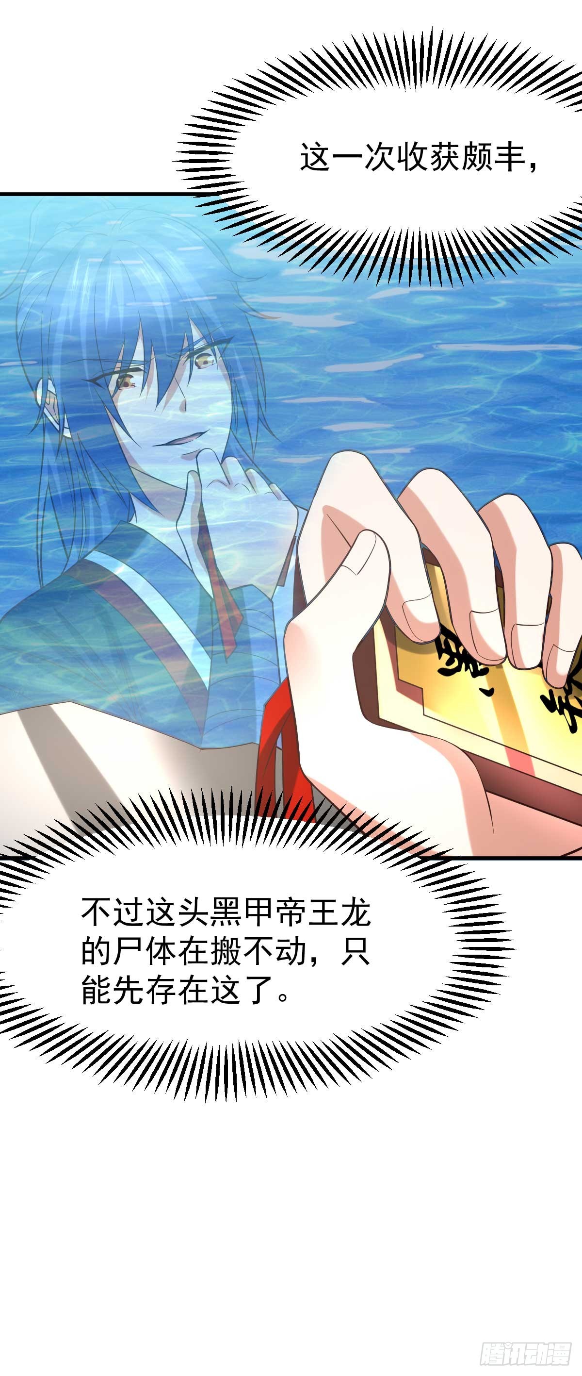 第21话 血刃联盟24