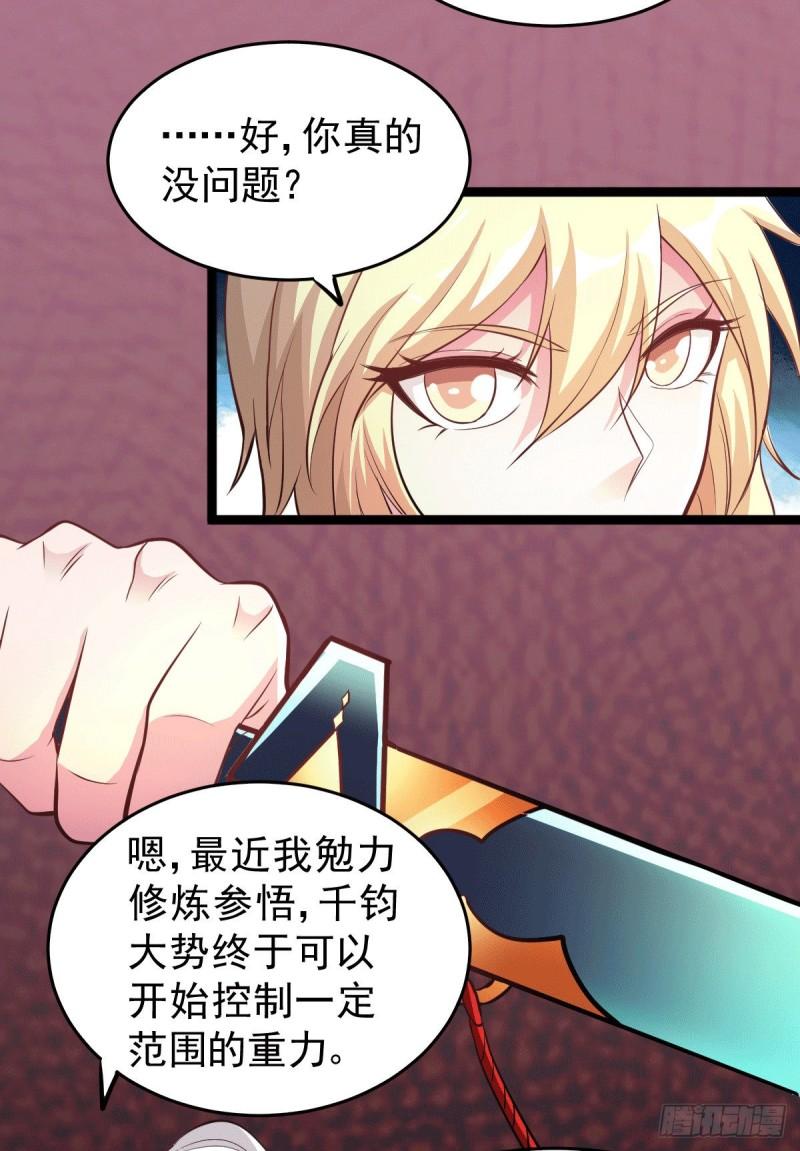 第125话 天热的好处18