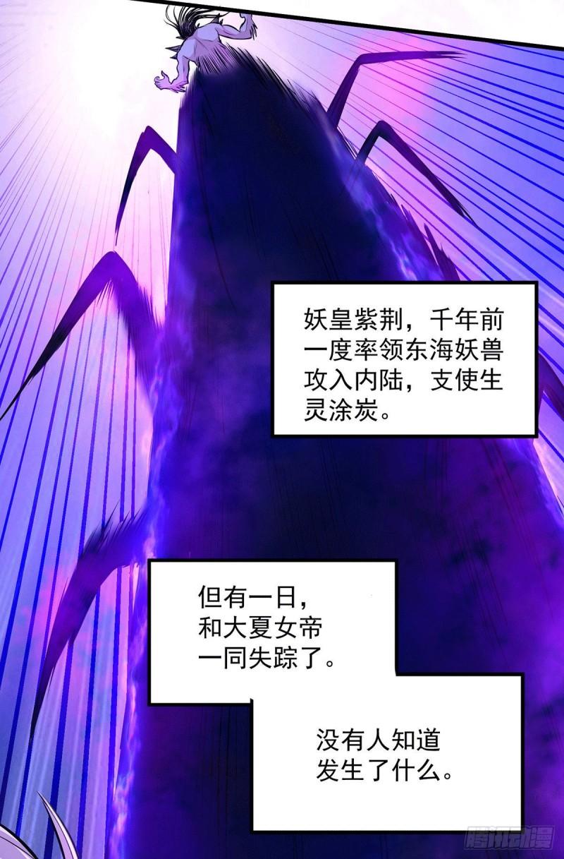 第143话 女帝苏醒36