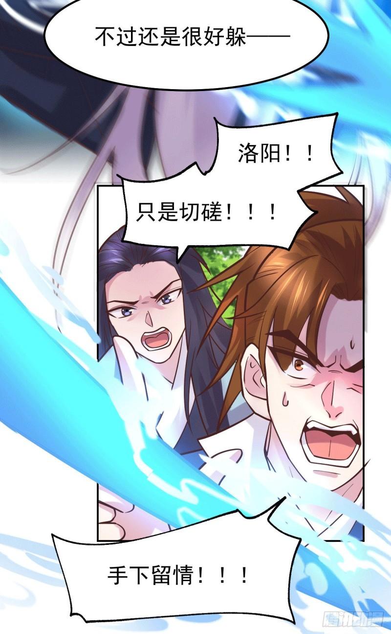 第100话 天地大势6