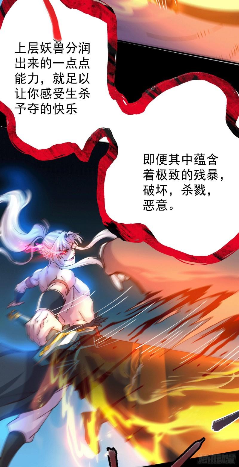 第147话 锁妖塔认主姜寒15