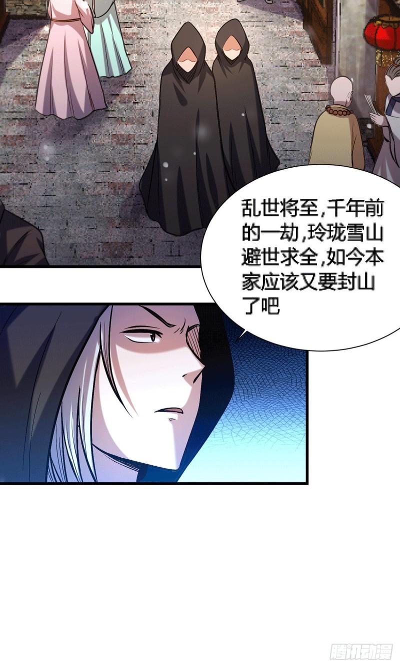 第144话 强者苏醒，乱世将至30