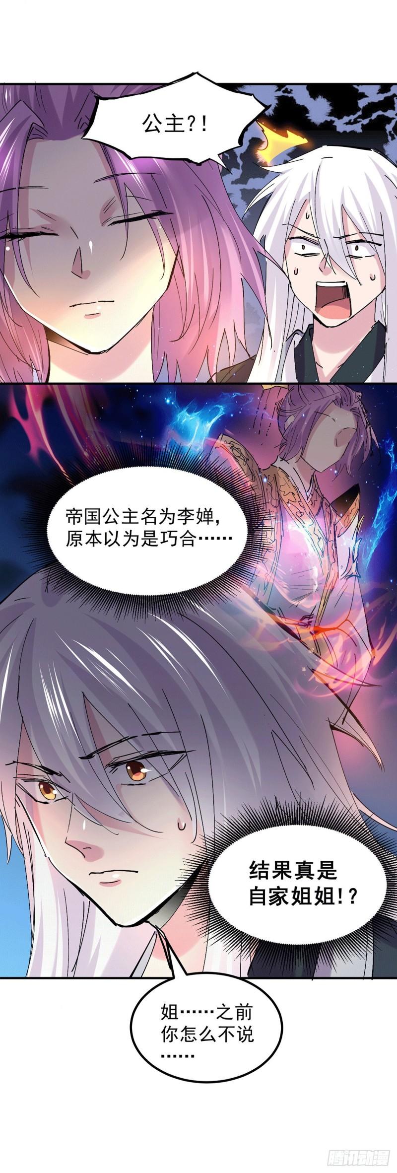 第111话 我只要他平安6