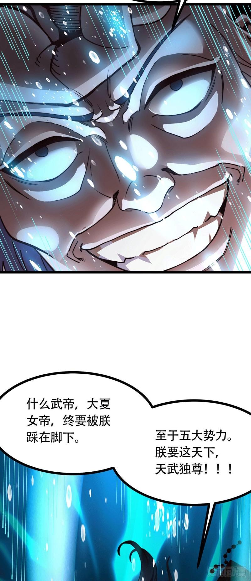 第182话 爽完就分手？！61