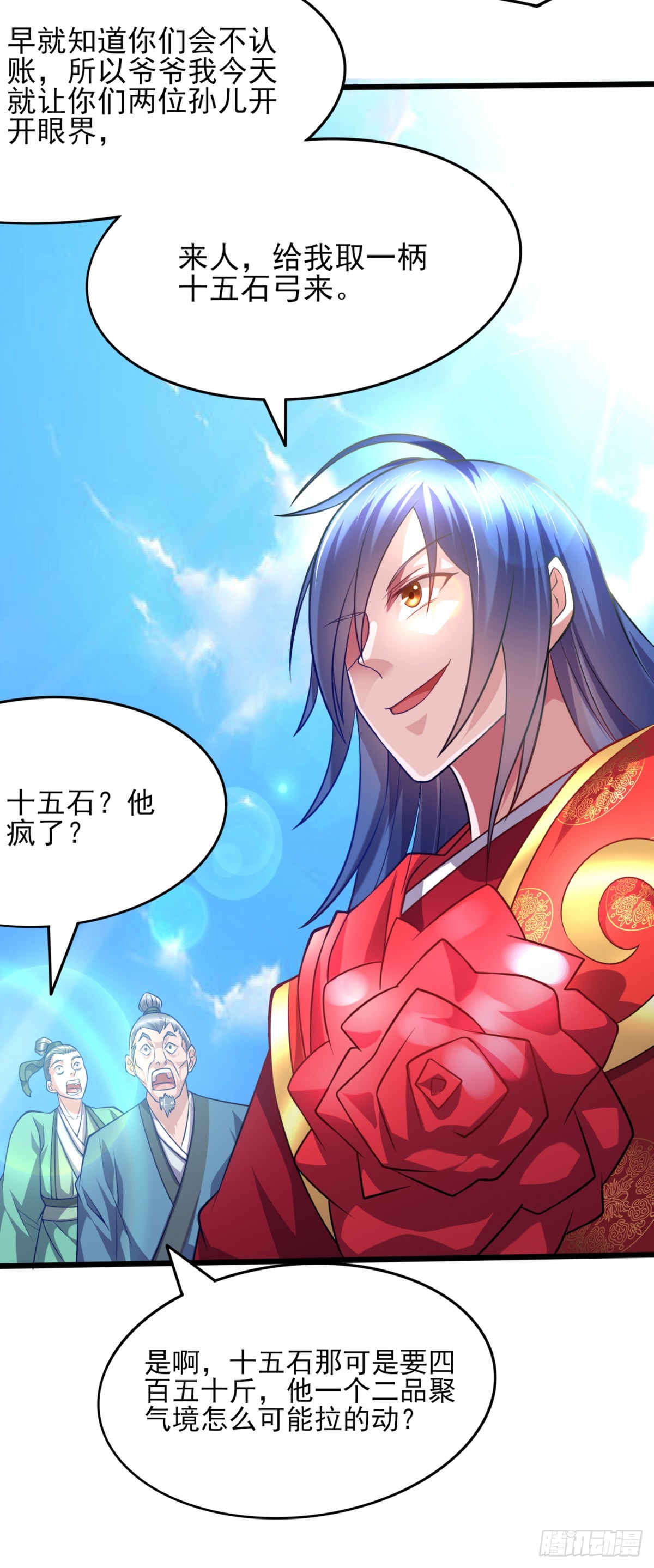 第7话 虐爆赵安！45