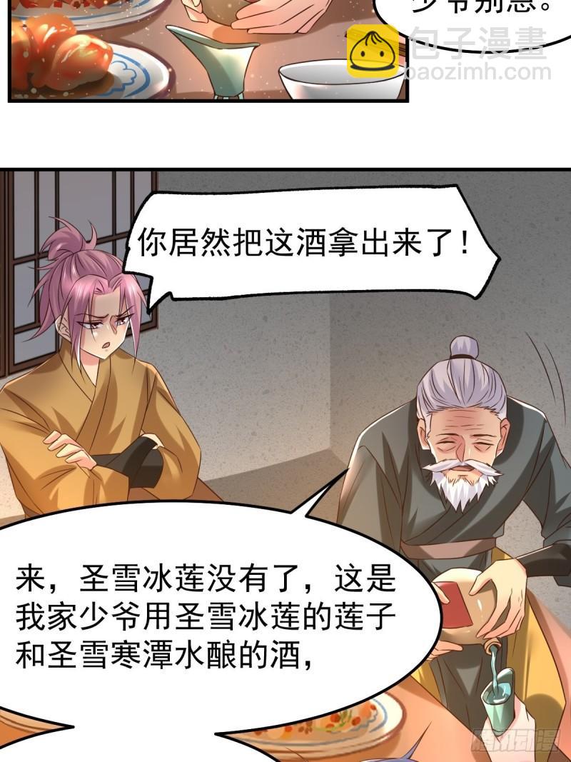 第83话 魂禁咒2