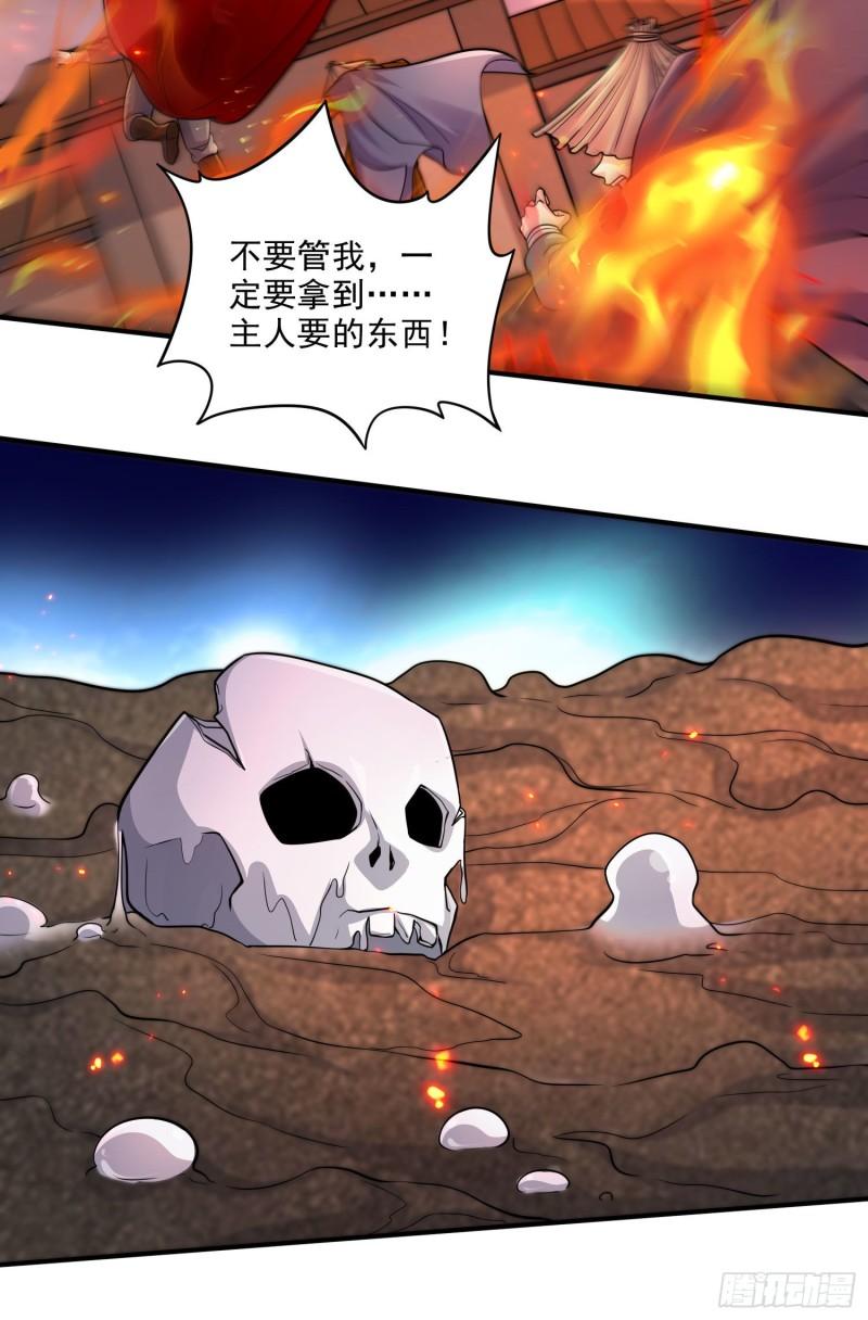 第243话 护食的北王8
