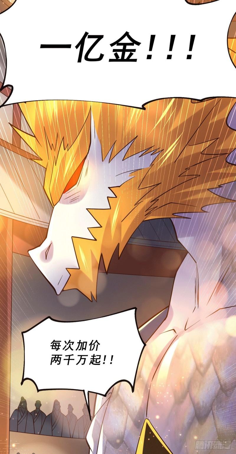 第119话 疯狂的拍卖会5