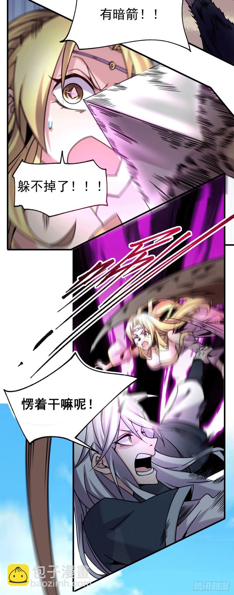 第101话 暗杀13