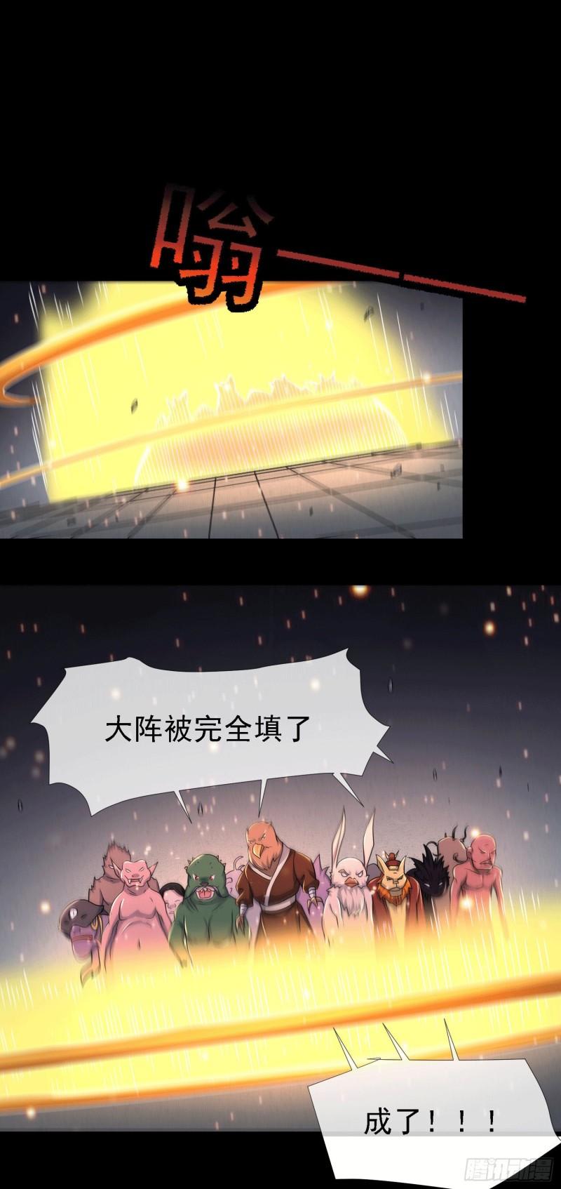第147话 锁妖塔认主姜寒8