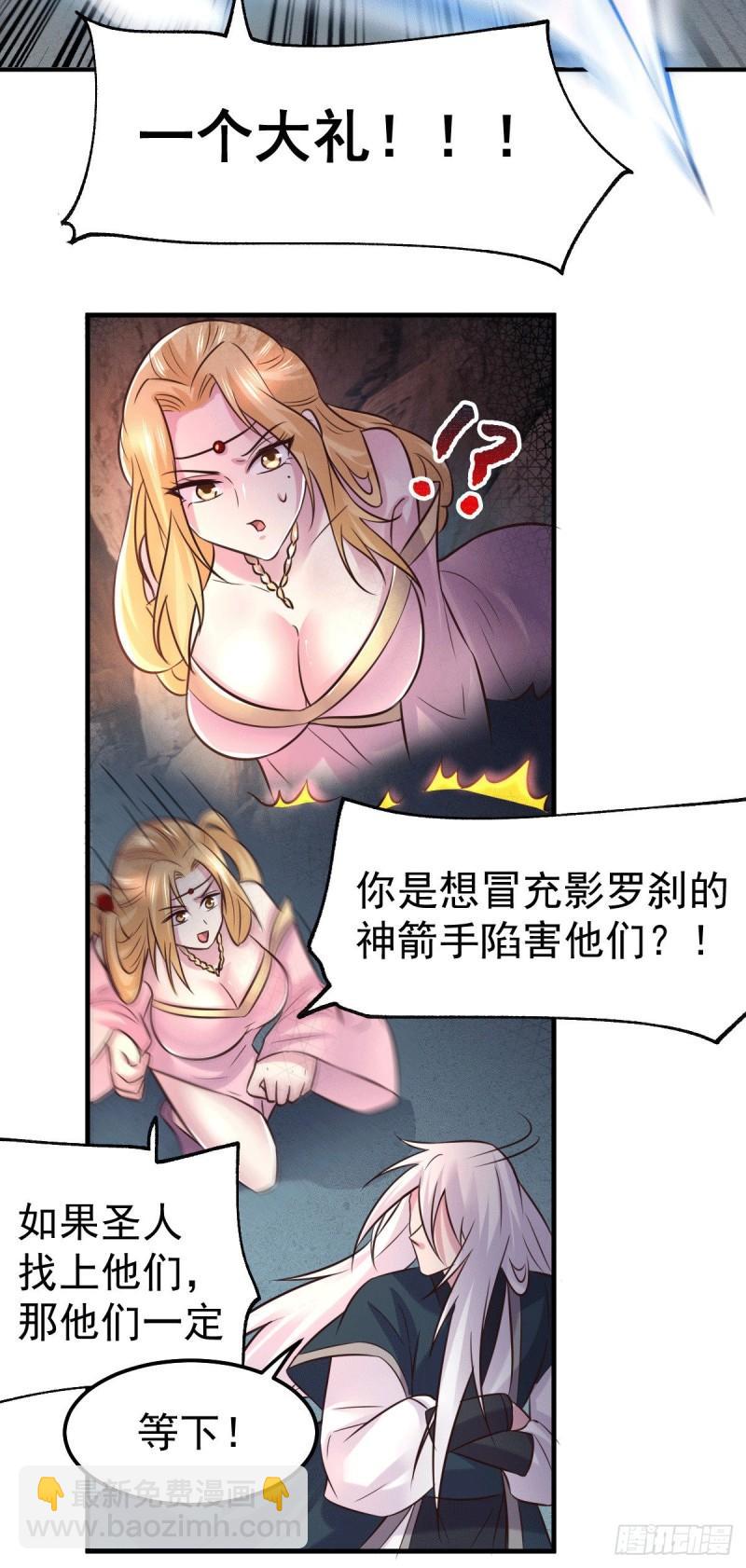 第103话 他已经不能射了21