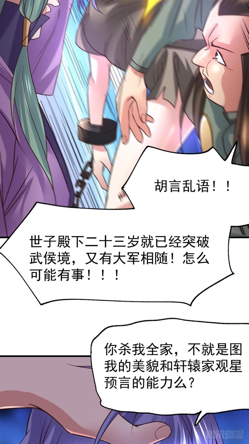 第68话 战争前夕38