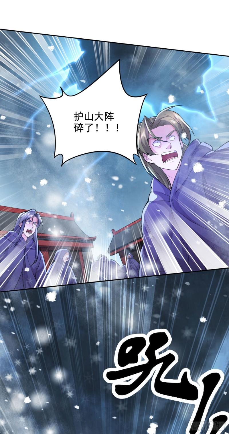 第212话 玲珑雪山的秘辛12