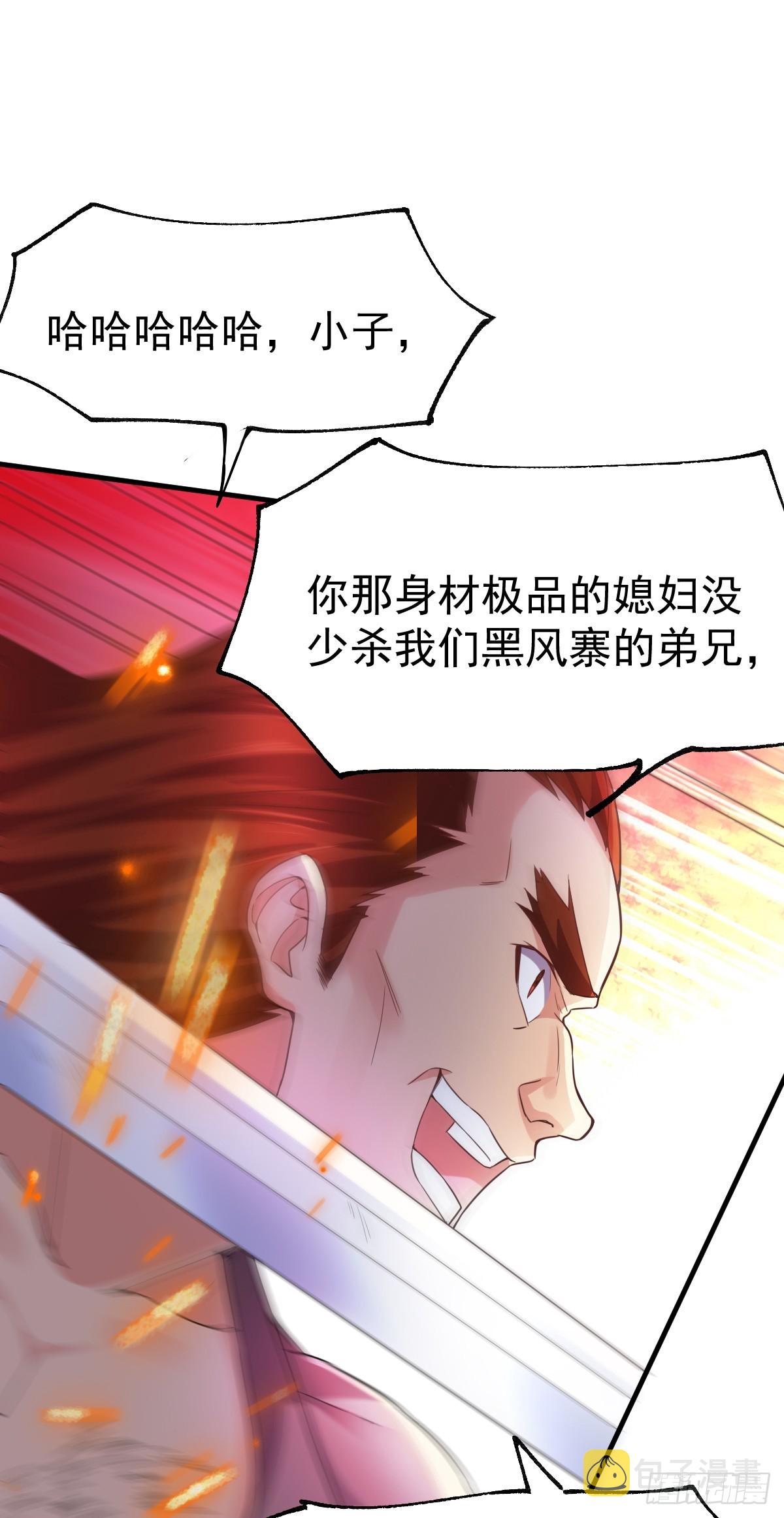 第17话 刺杀23