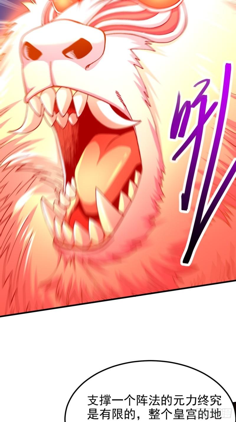 第188话 破阵杀敌！24