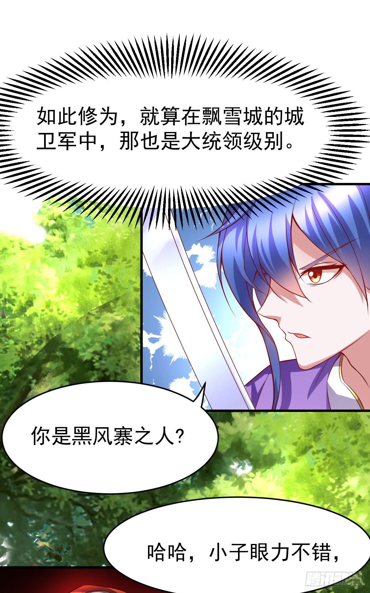 第17话 刺杀1