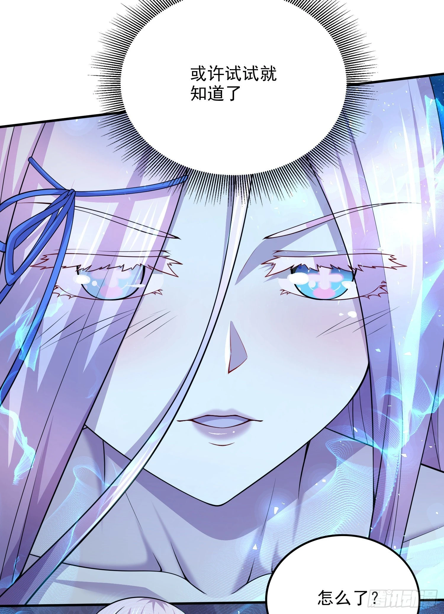 第259话 前往武帝城16