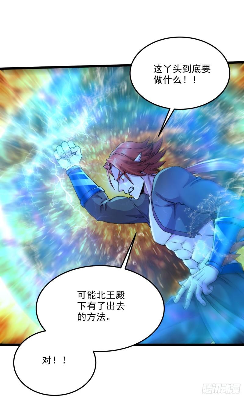 第243话 护食的北王26