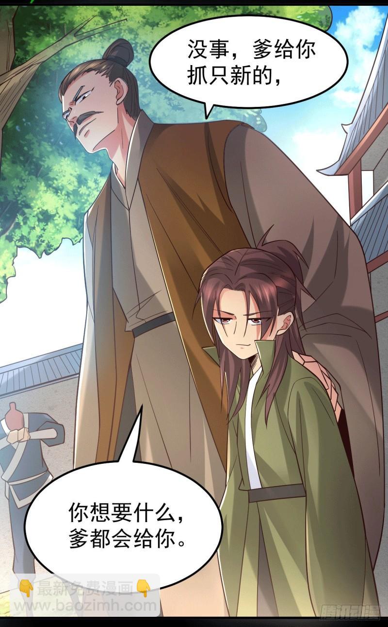 第93话 舔狗的活法2