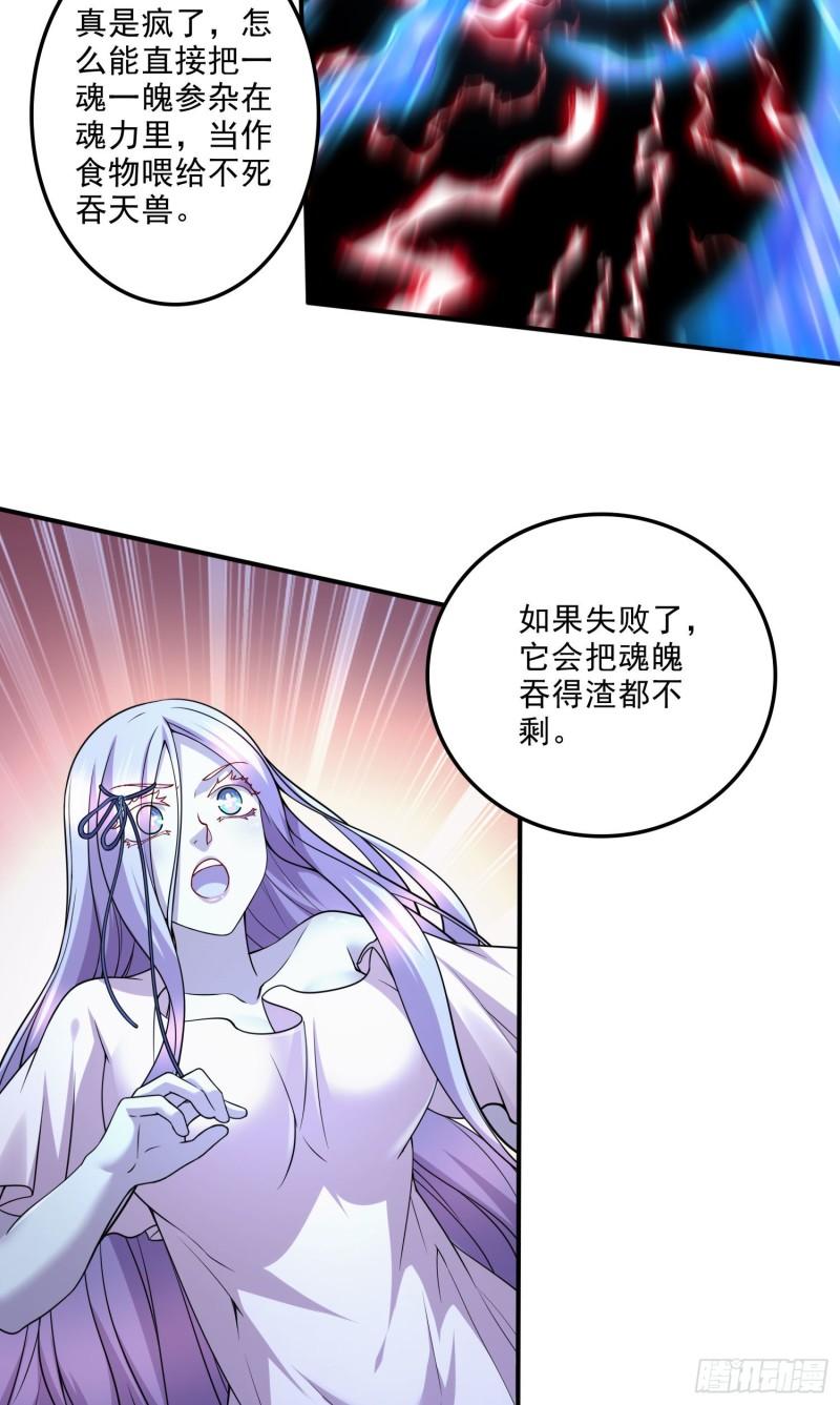 第242话 第一个分身9