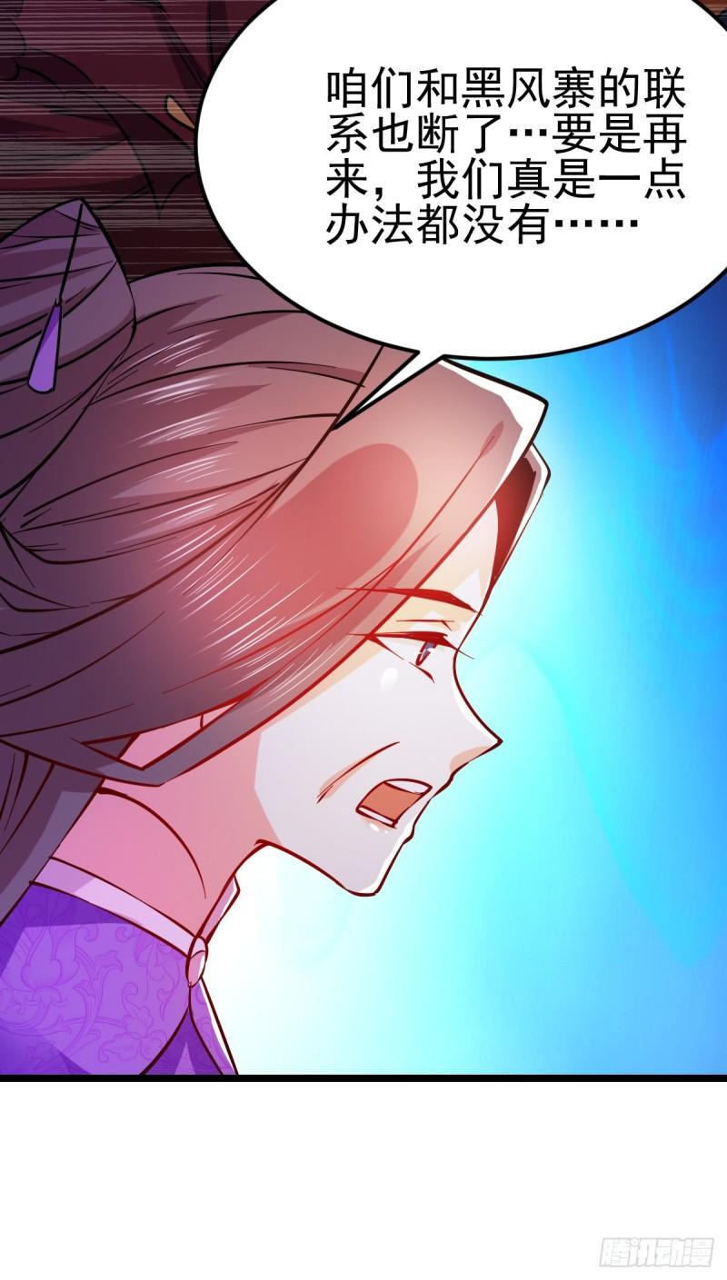 第51话 天行宗掌控全局？！54