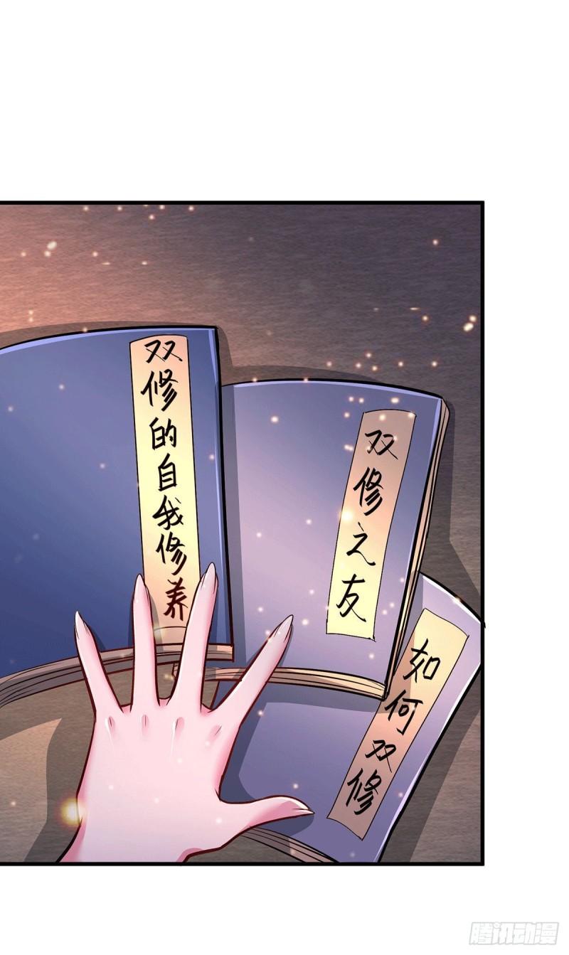 第182话 爽完就分手？！3