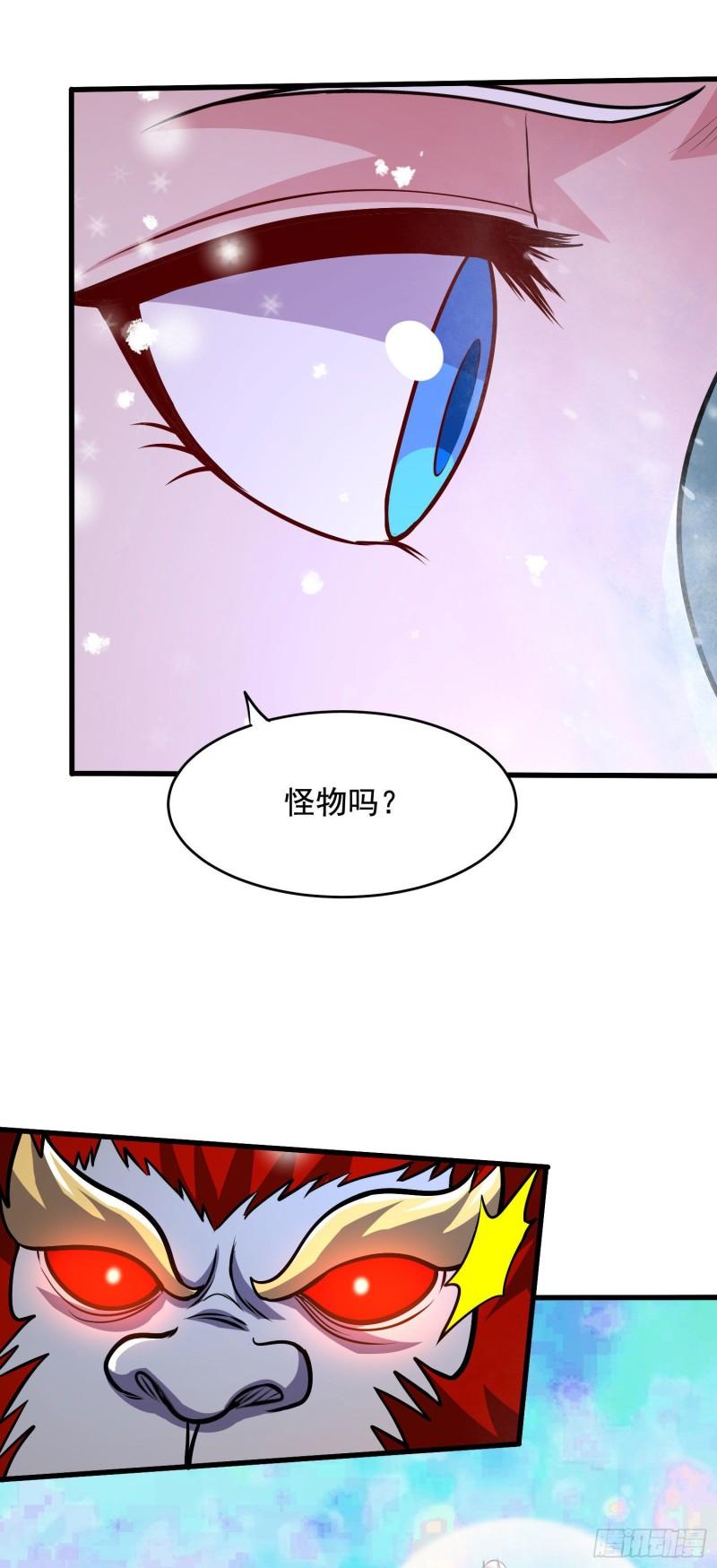 第212话 玲珑雪山的秘辛17