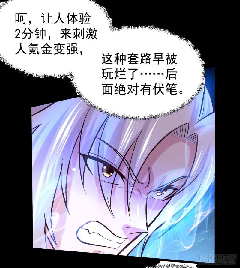 第147话 锁妖塔认主姜寒45