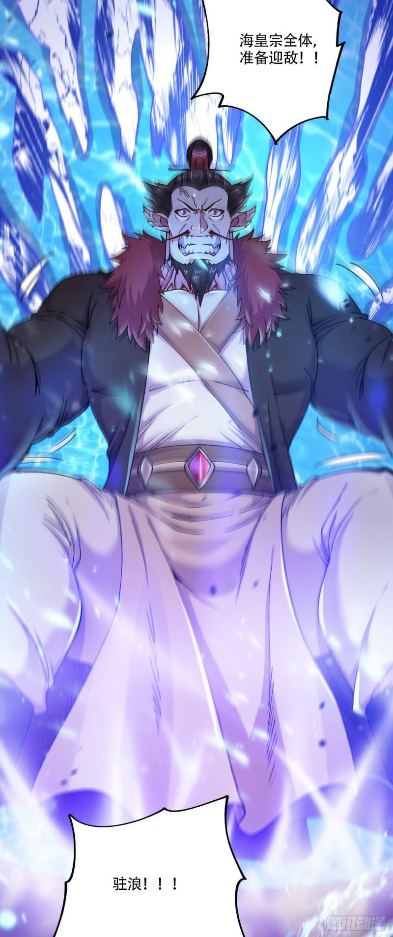 第219话 海皇宗 危！18