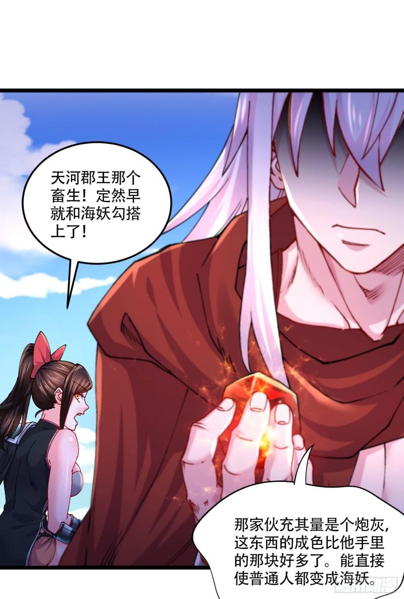 第221话 危机！姜寒暴露位置27