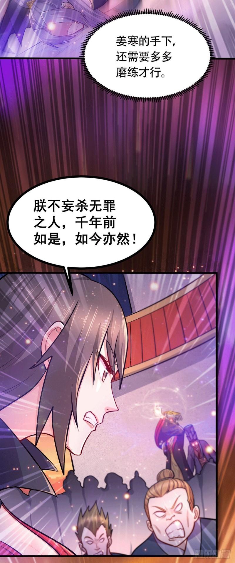 第186话 女帝vs天武帝国8