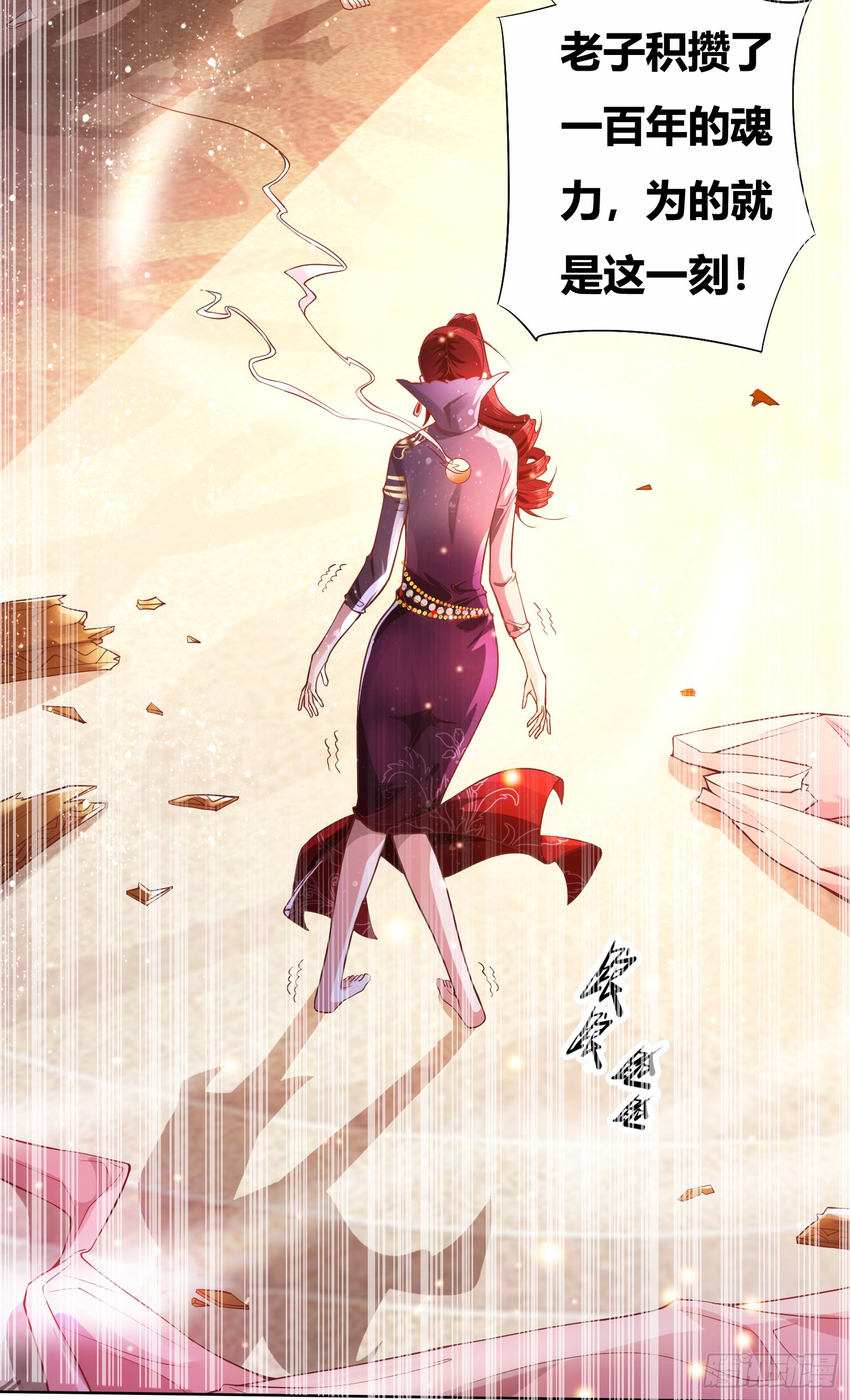 第1话 逃离魔爪后，我穿越了？36